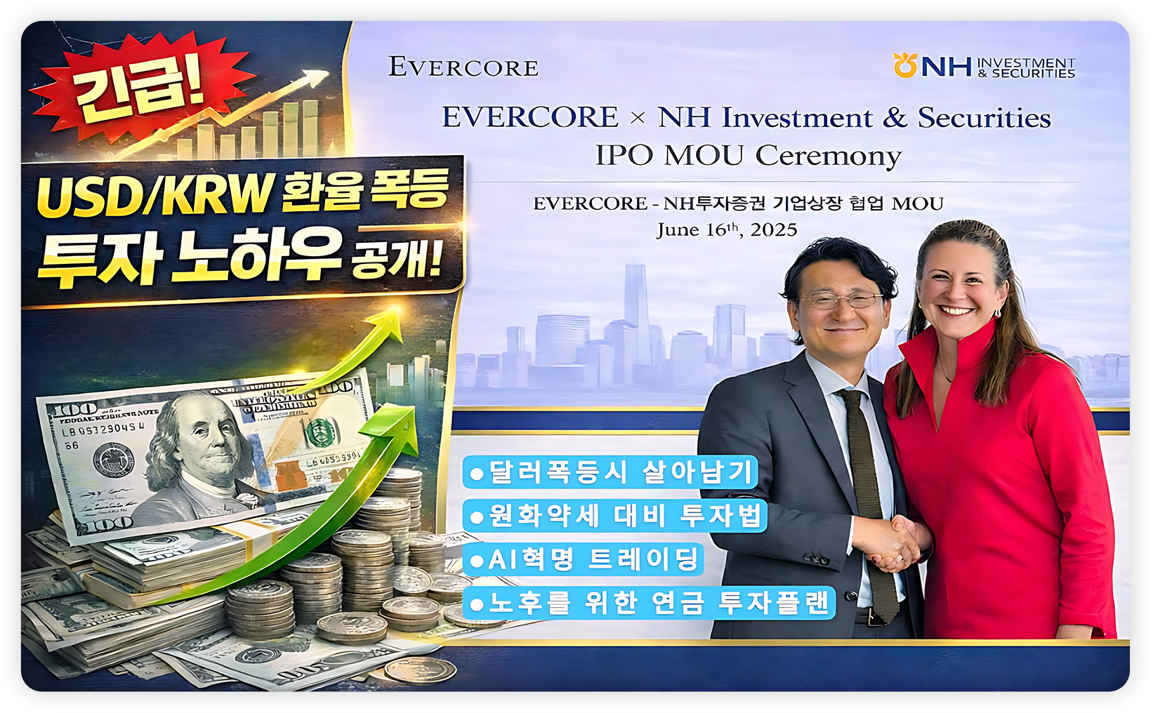 주식 초보자도 돈 벌 수 있는